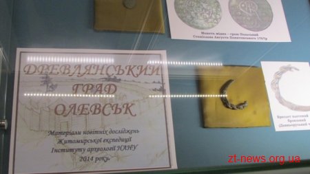 Для житомирян відкрили виставку експонатів з музеїв області