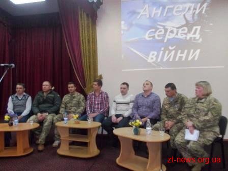 У Житомирі студенти зустрілись з медичними працівниками-учасниками АТО У Житомирі студенти зустрілись з медичними працівниками-учасниками АТО