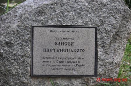 Музею української домашньої ікони в Радомишлі 5 років