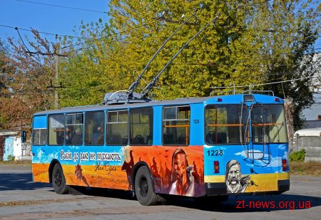 У Житомирі ТТУ з нагоди свята випустило патріотичний тролейбус