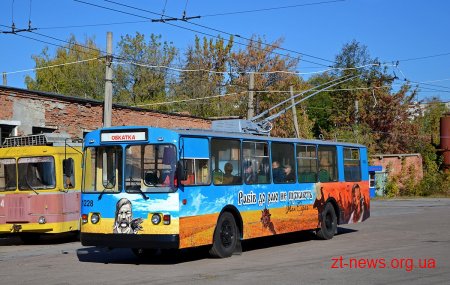 У Житомирі ТТУ з нагоди свята випустило патріотичний тролейбус