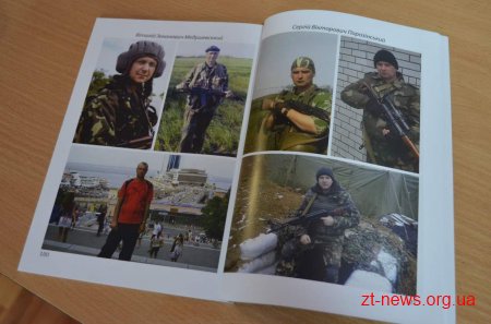 Книгу пам’яті «Герої не вмирають» презентували у Житомирі