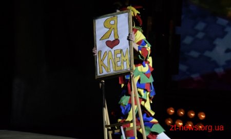 Шоу-театр «Клем» відсвяткував ювілей