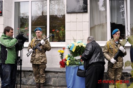 У Житомирі відкрили меморіальну дошку Артему Стриженку