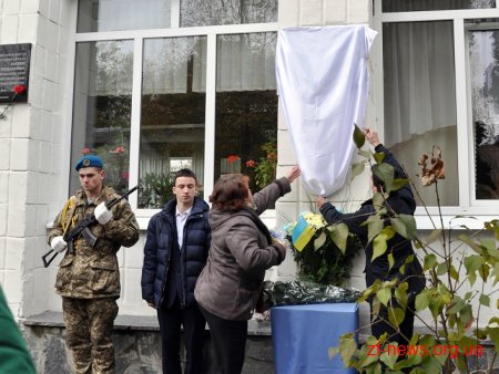 У Житомирі відкрили меморіальну дошку Артему Стриженку