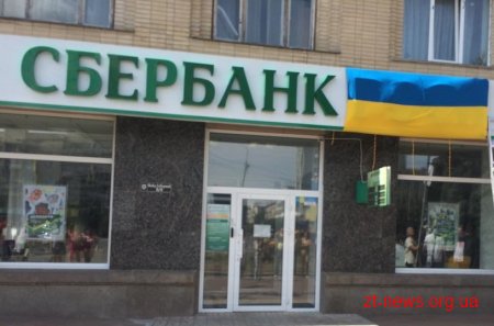 Депутати облради хочуть знати, чи не обслуговуються держслужбовці в банку країни-агресора