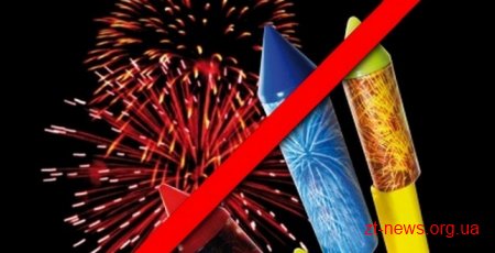 У Житомирі заборонили використання піротехнічних засобів