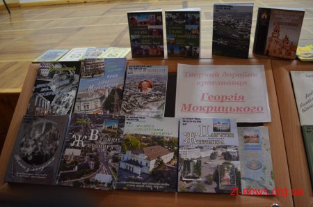 Житомирський краєзнавець та видавець Георгій Мокрицький відсвяткував 65-річчя