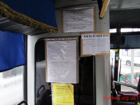 Розпочалися перевірки перевізників області