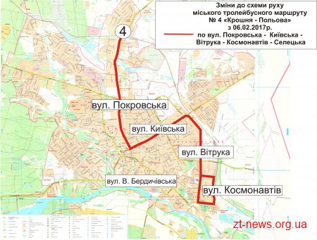 В Житомирі змінюють тролейбусні маршрути №4, 4А, 8