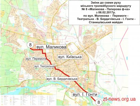 В Житомирі змінюють тролейбусні маршрути №4, 4А, 8