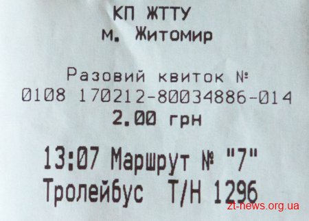 На дороги Житомира виїхали перші тролейбуси з автоматизованою системою оплати проїзду