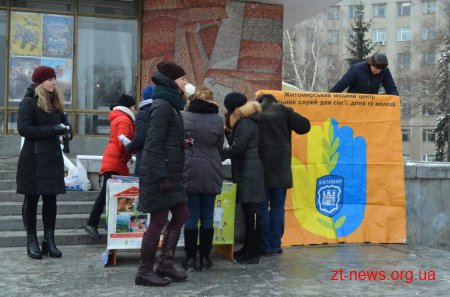 У Житомирі відбулась соціальна акція «В серці живе любов»