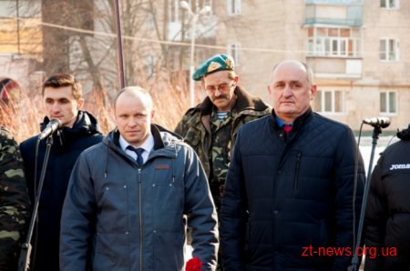 Житомиряни вшанували пам'ять воїнів-інтернаціоналістів