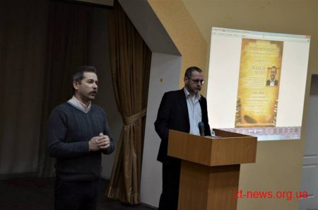Студенти ЖДУ мали нагоду поспілкуватися з відомим мовознавцем Міхаелем Мозером