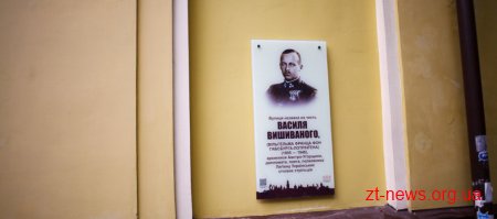 У Житомирі пам’ятні дошки на фасадах хочуть зробити сучаснішими та більш інформативними