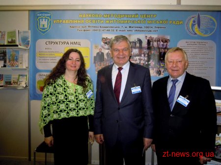 Житомирські освітяни взяли участь у міжнародній виставці