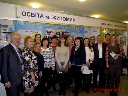 Житомирські освітяни взяли участь у міжнародній виставці