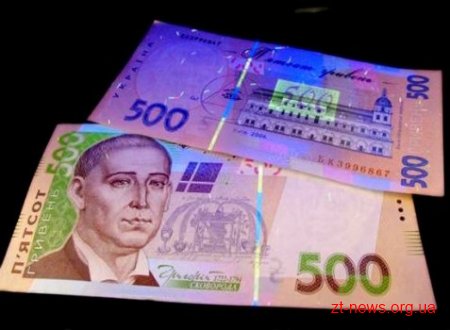 Мешканці Житомирщини намагалися збути підроблені купюри