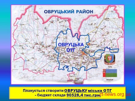 У Житомирській області планують створити ще 4 об’єднані громади