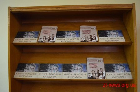 Геннадій Махорін презентував дві книги у Житомирській бібліотеці ім. Ольжича