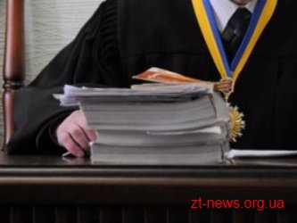 На Житомирщині суддю підозрюють у постановленні завідомо неправосудного рішення На Житомирщині суддю підозрюють у постановленні завідомо неправосудного рішення