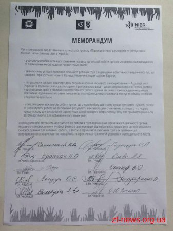 Розпочався прийом проектів бюджету участі
