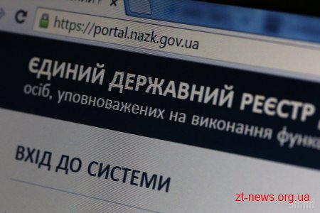 На Житомирщині за фактами неподання е-декларацій розпочато 5 кримінальних проваджень