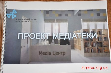 Ігор Гундич підписав меморандум з Мариною Порошенко про співпрацю у сфері інклюзивної освіти