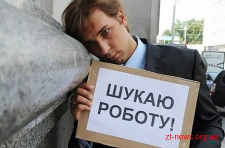 Пошук роботи став набагато зручніше та безпечніше