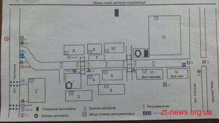 Рух транспорту в районі кладовища «Дружба» буде частково обмежений