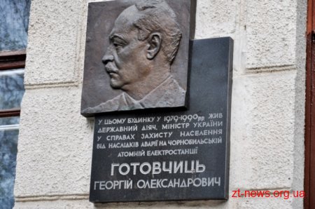 У річницю аварії на ЧАЕС у Житомирі вшанували загиблих Героїв