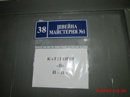У Житомирі вчителі опановували оновлену програму трудового навчання у школах