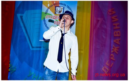 У ЖДУ ім.І.Франка відбувся VI відкритий фестиваль творчості “Студентська ліра”