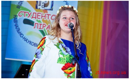 У ЖДУ ім.І.Франка відбувся VI відкритий фестиваль творчості “Студентська ліра”