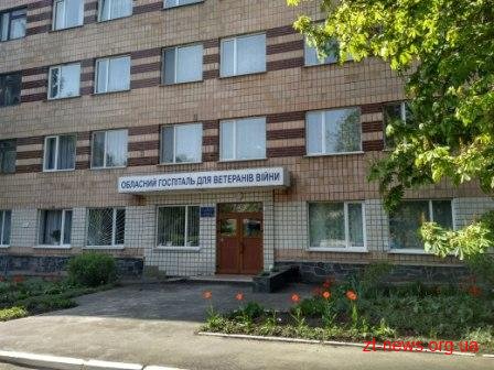 На Житомирщині презентували оновлений центр реабілітації учасників АТО
