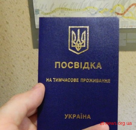 Продовження посвідки на проживання в Україні