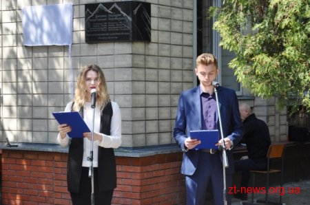 У Житомирі відкрили меморіальну дошку Артуру Пушанку