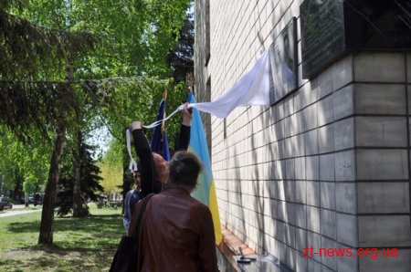 У Житомирі відкрили меморіальну дошку Артуру Пушанку