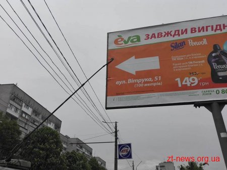 У Житомирі поліція розслідує травмування підлітка деталлю від тролейбусної штанги