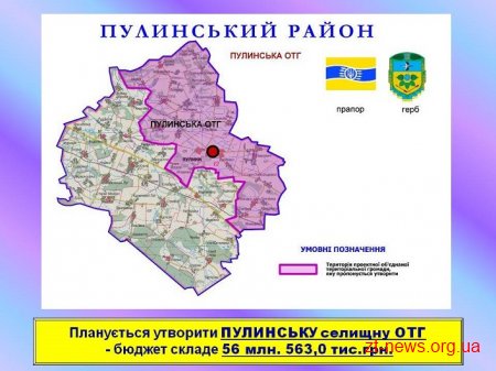 Робоча група з децентралізації погодила створення ще 4 громад на Житомирщині