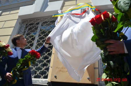 У Житомирі відкрили дошку загиблому в авіакатастрофі Президентові Польщі