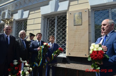 У Житомирі відкрили дошку загиблому в авіакатастрофі Президентові Польщі