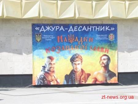 В Житомирі проходять навчання в рамках Всеукраїнської військово-патріотичної гри "Джура"