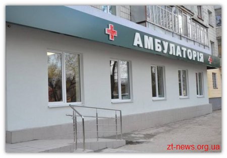 У 2017 році продовжується робота по створенню амбулаторій сімейного лікаря