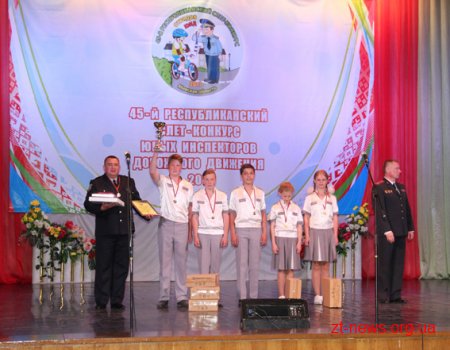 Житомирські ЮІРівці перемогли у міжнародних змаганнях у Білорусі