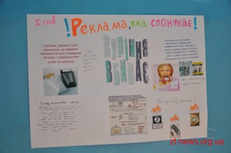 До Всесвітнього дня без тютюну у Житомирі пройшла соціально-просвітницька акція