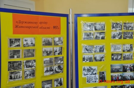 Державному архіву Житомирської області – 95 років
