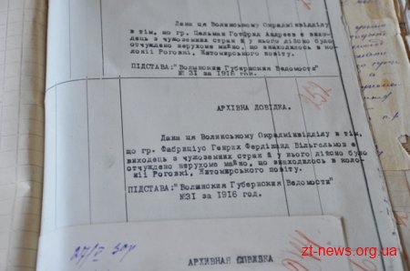Державному архіву Житомирської області – 95 років