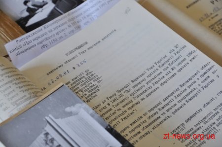 Державному архіву Житомирської області – 95 років